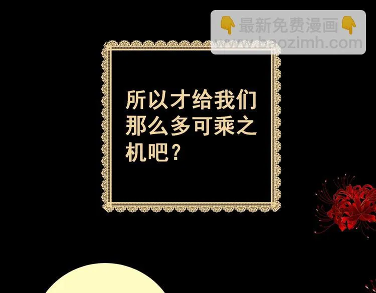 第93话 迷情旅箱（四） 第55页