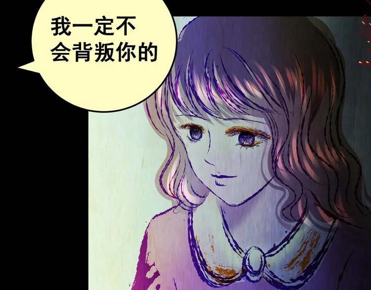 第93话 迷情旅箱（四） 第56页