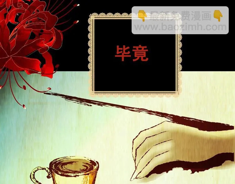 第93话 迷情旅箱（四） 第58页