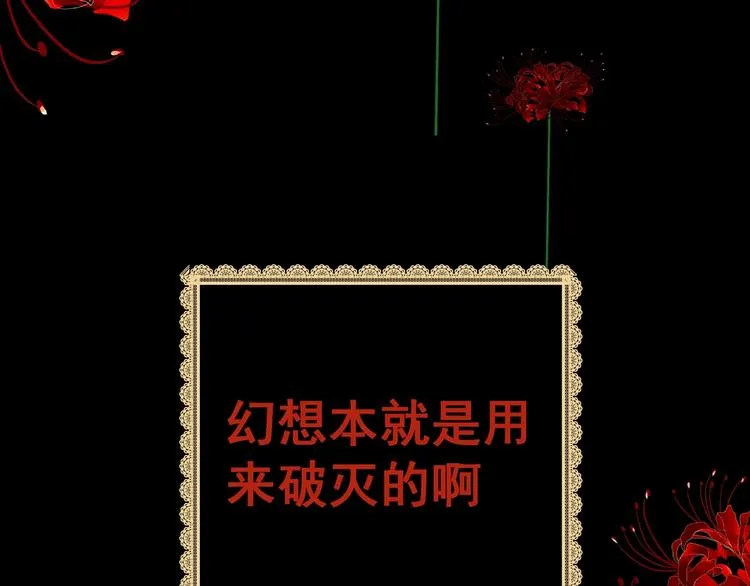 第93话 迷情旅箱（四） 第60页