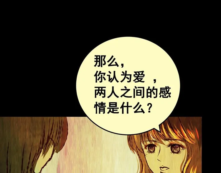 第93话 迷情旅箱（四） 第63页