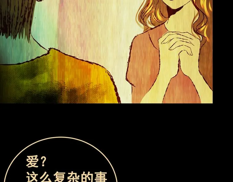 第93话 迷情旅箱（四） 第64页