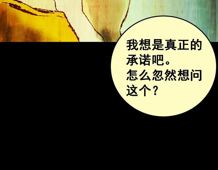 第93话 迷情旅箱（四） 第66页