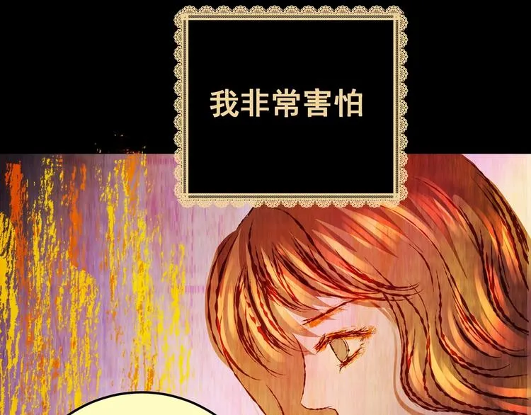 第93话 迷情旅箱（四） 第67页