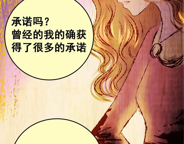 第93话 迷情旅箱（四） 第68页