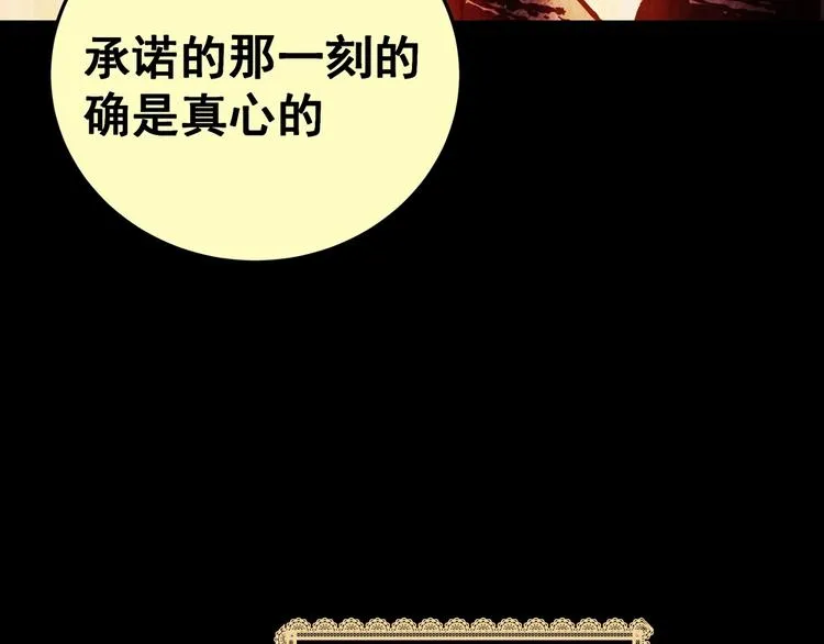 第93话 迷情旅箱（四） 第69页