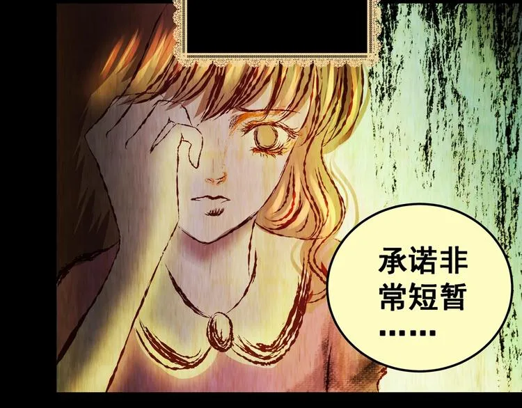 第93话 迷情旅箱（四） 第72页