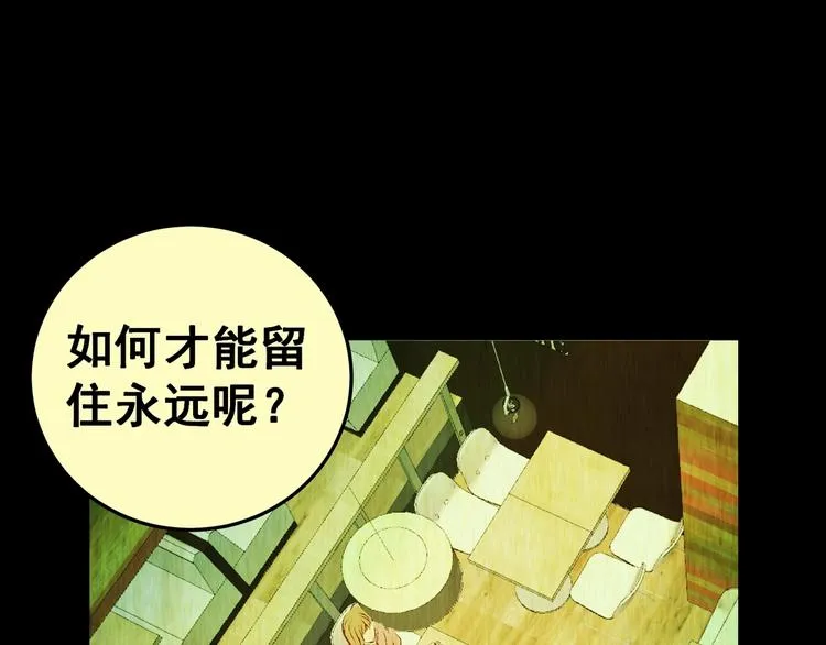 第93话 迷情旅箱（四） 第73页