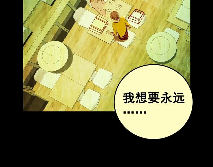 第93话 迷情旅箱（四） 第74页