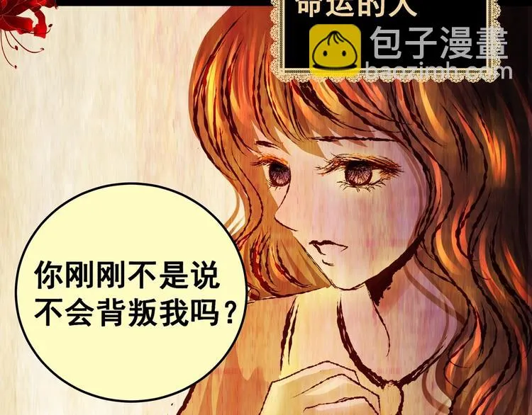 第93话 迷情旅箱（四） 第79页