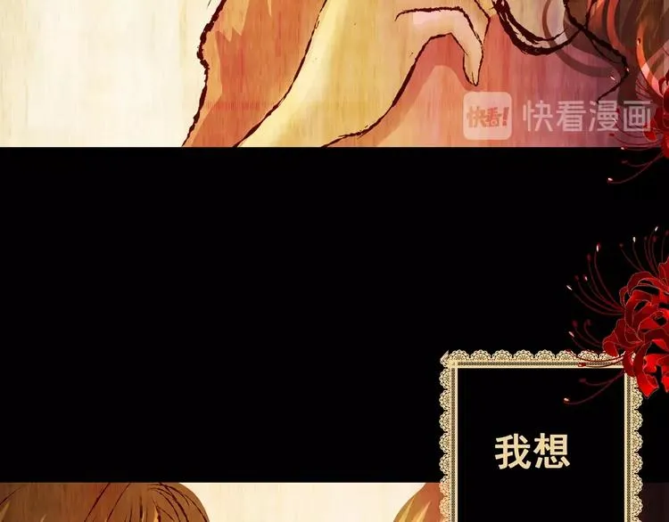 第93话 迷情旅箱（四） 第80页