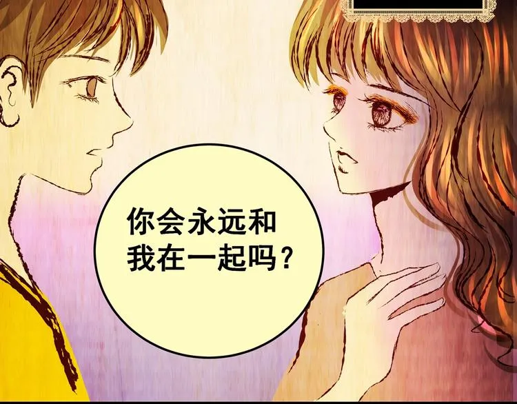 第93话 迷情旅箱（四） 第81页