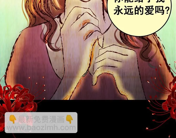 第93话 迷情旅箱（四） 第84页