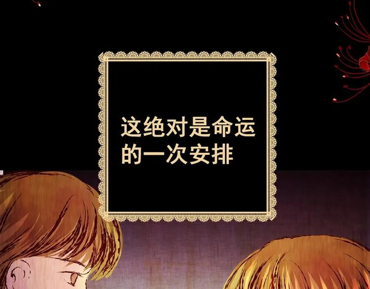 第93话 迷情旅箱（四） 第85页