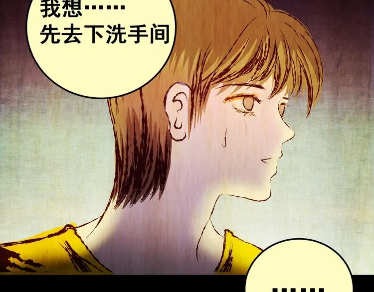 第93话 迷情旅箱（四） 第89页