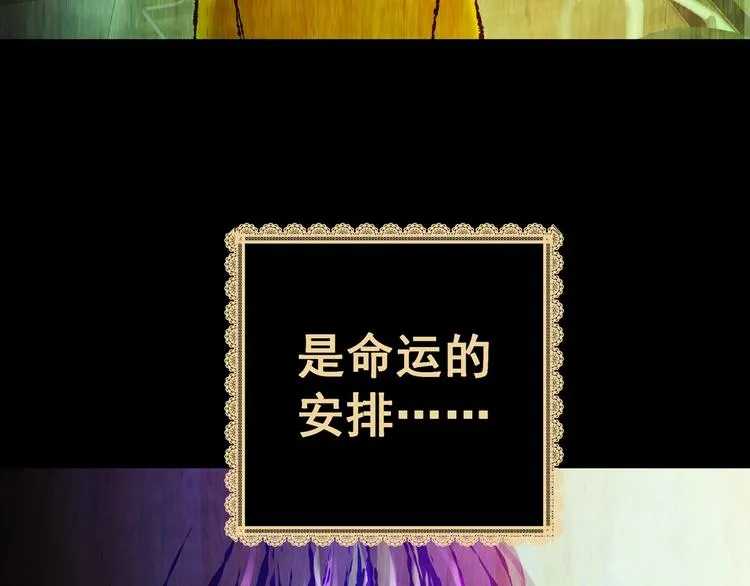 第93话 迷情旅箱（四） 第95页