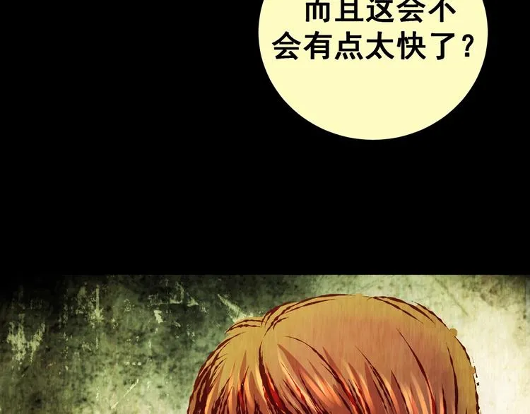第93话 迷情旅箱（四） 第102页