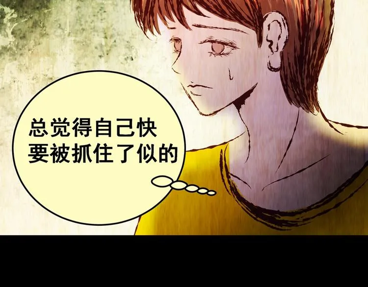 第93话 迷情旅箱（四） 第103页
