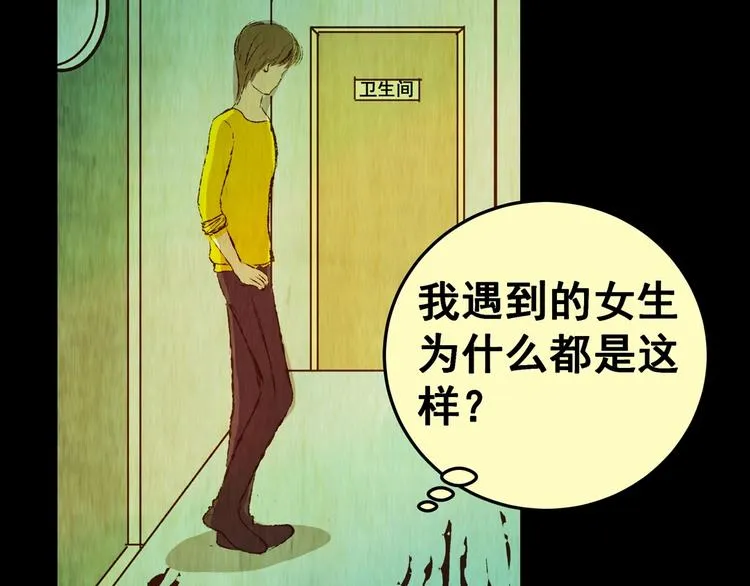 第93话 迷情旅箱（四） 第105页