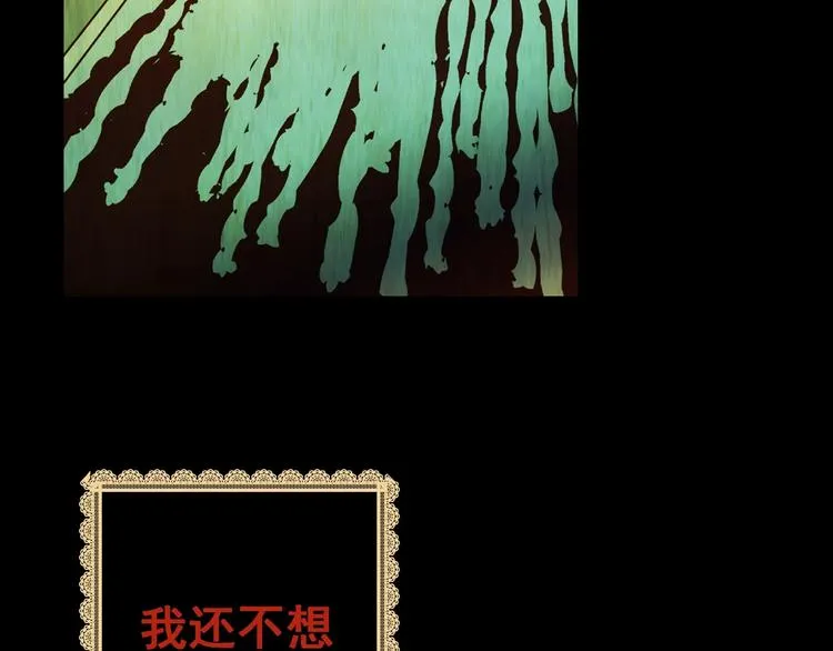 第93话 迷情旅箱（四） 第106页