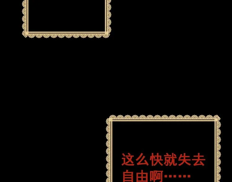 第93话 迷情旅箱（四） 第107页