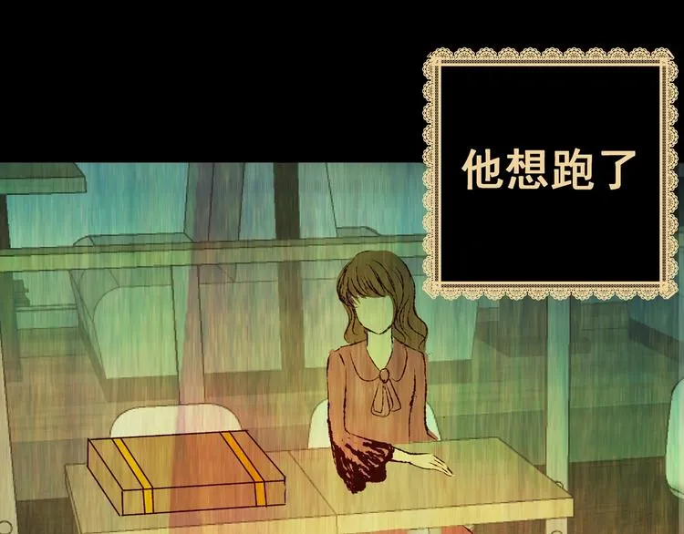 第93话 迷情旅箱（四） 第110页