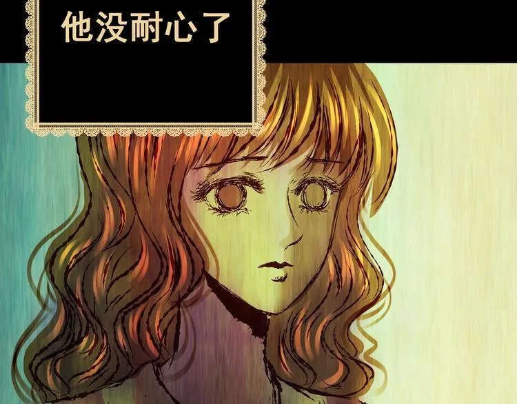 第93话 迷情旅箱（四） 第112页