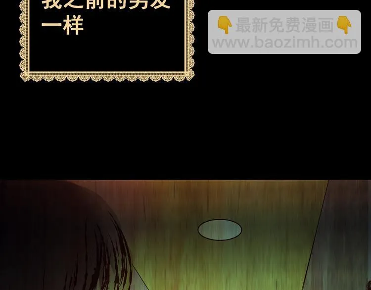 第93话 迷情旅箱（四） 第118页