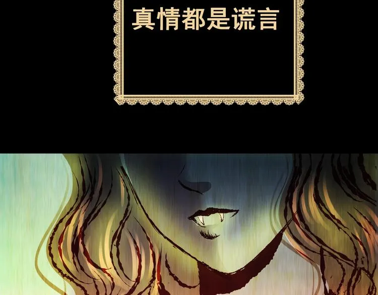 第93话 迷情旅箱（四） 第122页