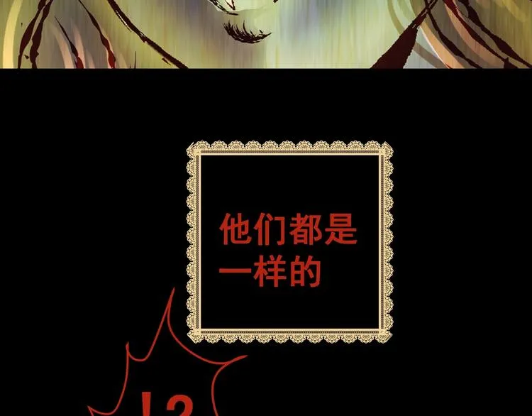 第93话 迷情旅箱（四） 第124页