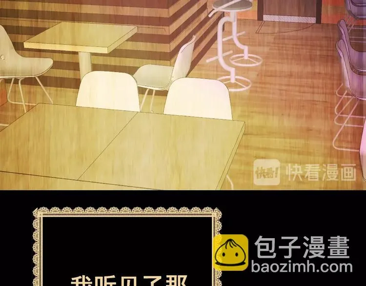 第93话 迷情旅箱（四） 第129页
