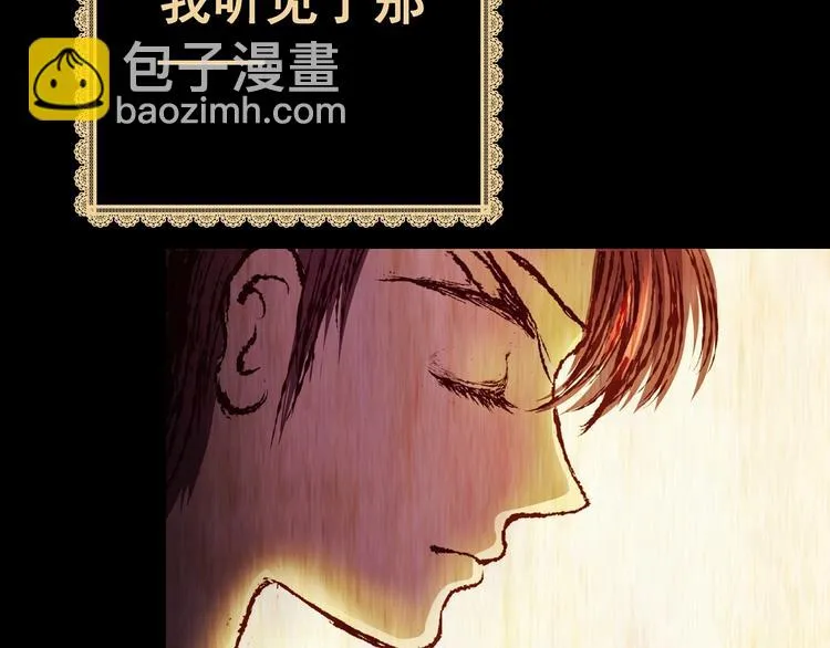 第93话 迷情旅箱（四） 第130页