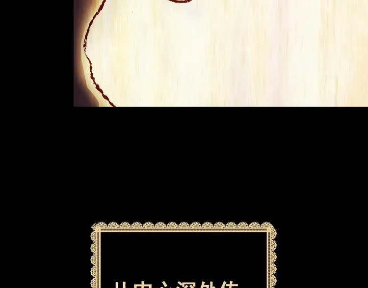 第93话 迷情旅箱（四） 第131页