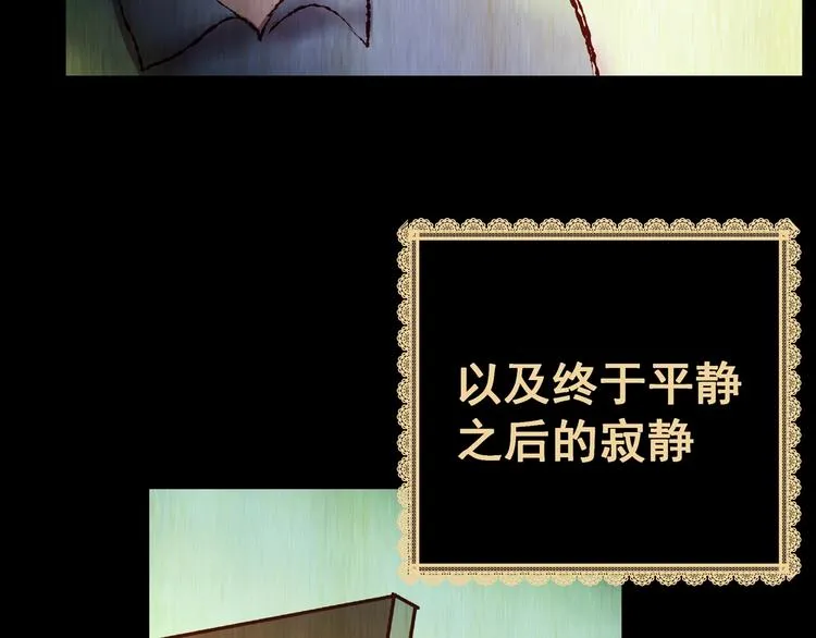 第93话 迷情旅箱（四） 第133页