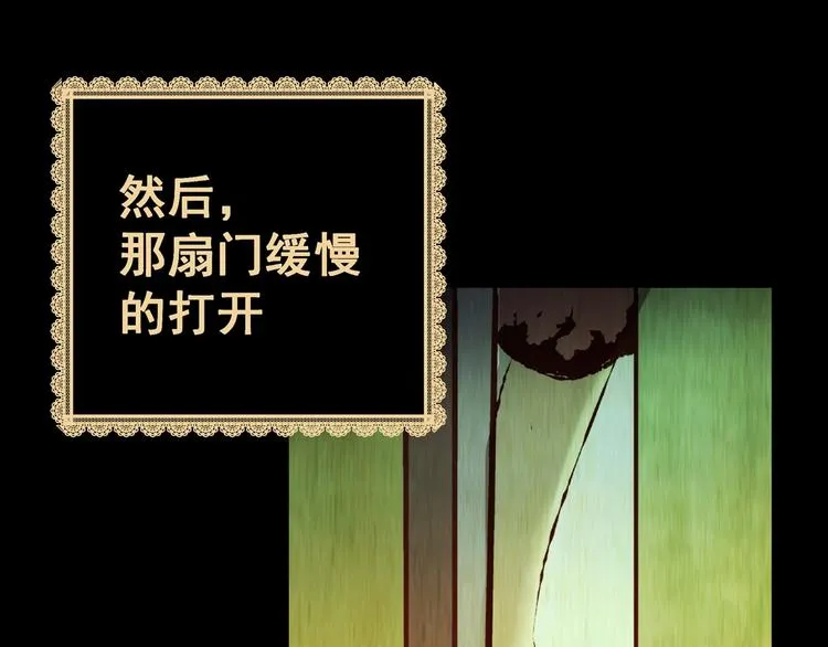 第93话 迷情旅箱（四） 第135页