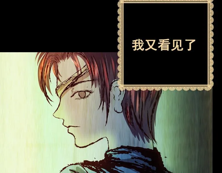 第93话 迷情旅箱（四） 第137页