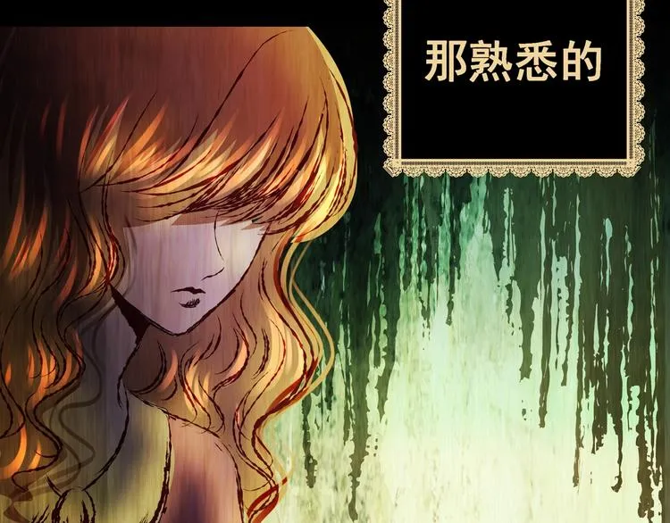 第93话 迷情旅箱（四） 第139页