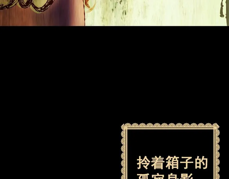 第93话 迷情旅箱（四） 第140页