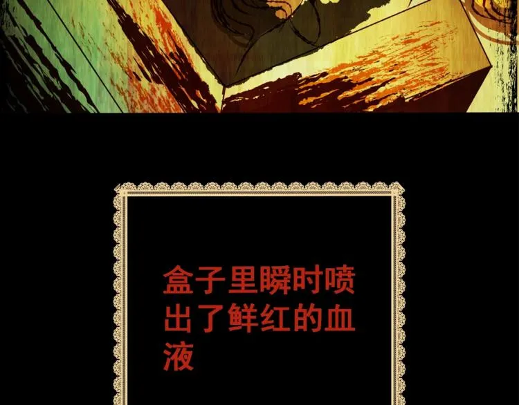 第92话 迷情旅箱（三） 第2页