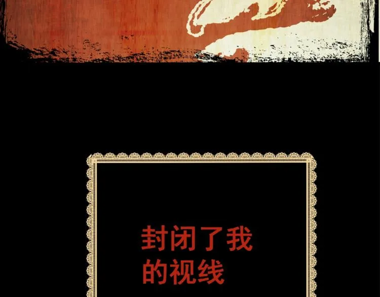 第92话 迷情旅箱（三） 第4页