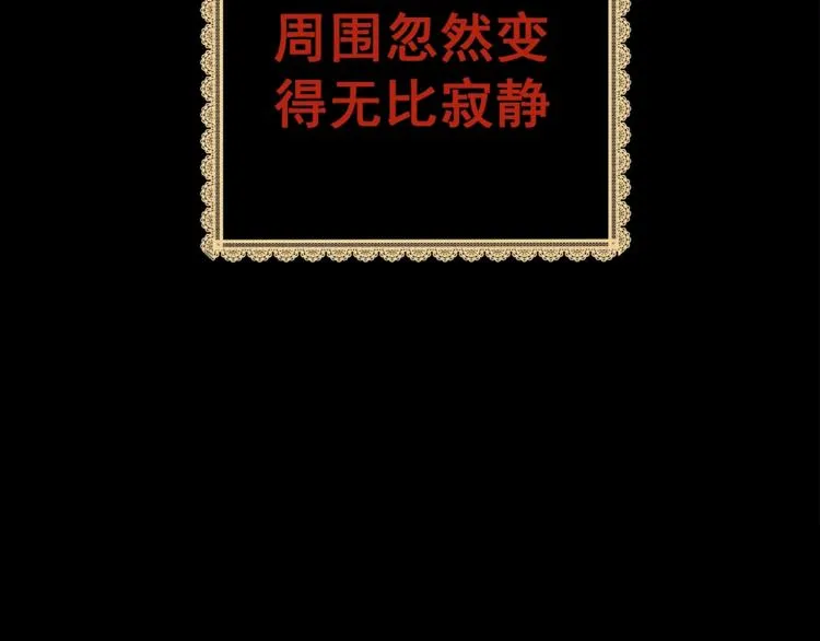 第92话 迷情旅箱（三） 第7页