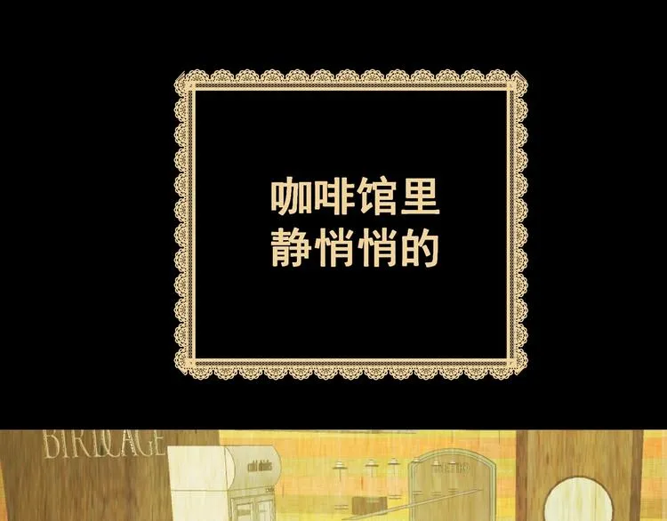 第92话 迷情旅箱（三） 第23页