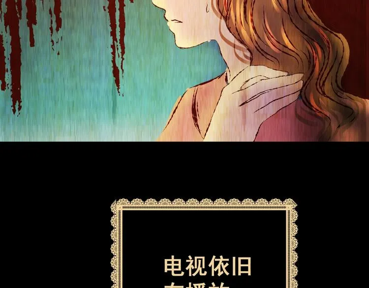 第92话 迷情旅箱（三） 第26页