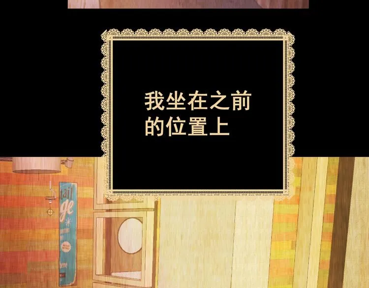 第92话 迷情旅箱（三） 第28页