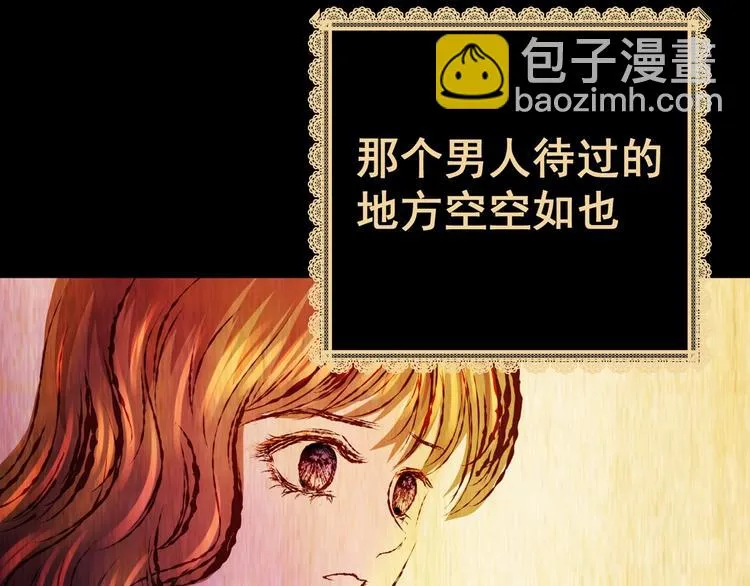 第92话 迷情旅箱（三） 第30页