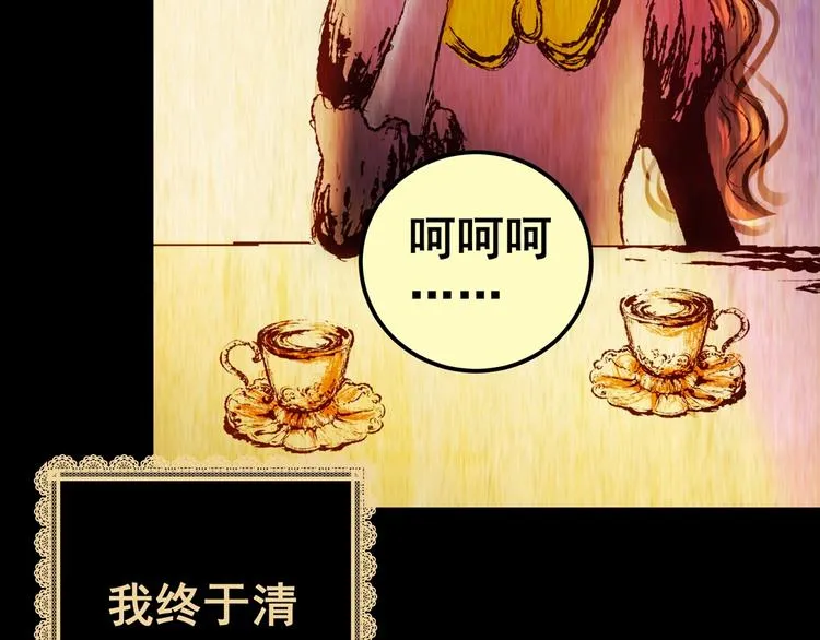 第92话 迷情旅箱（三） 第34页