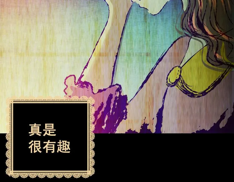 第92话 迷情旅箱（三） 第36页