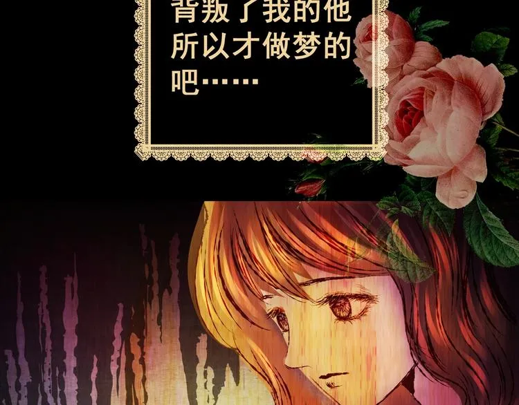 第92话 迷情旅箱（三） 第42页