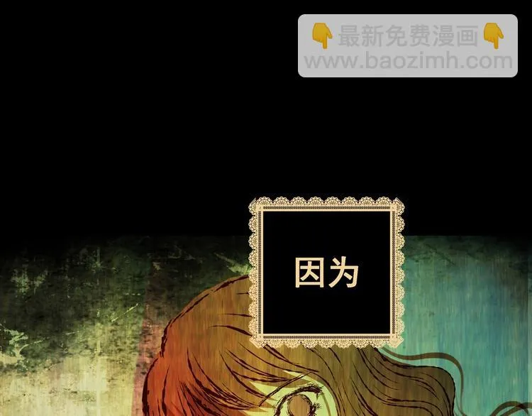 第92话 迷情旅箱（三） 第49页
