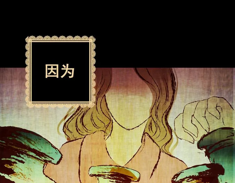 第92话 迷情旅箱（三） 第54页